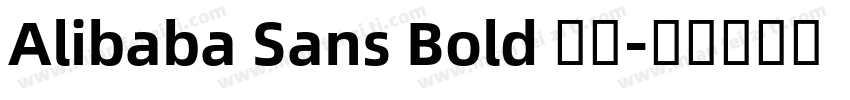 Alibaba Sans Bold 字体字体转换